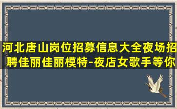 安庆酒吧招聘