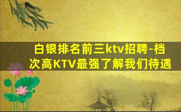 厦门夜总会招聘